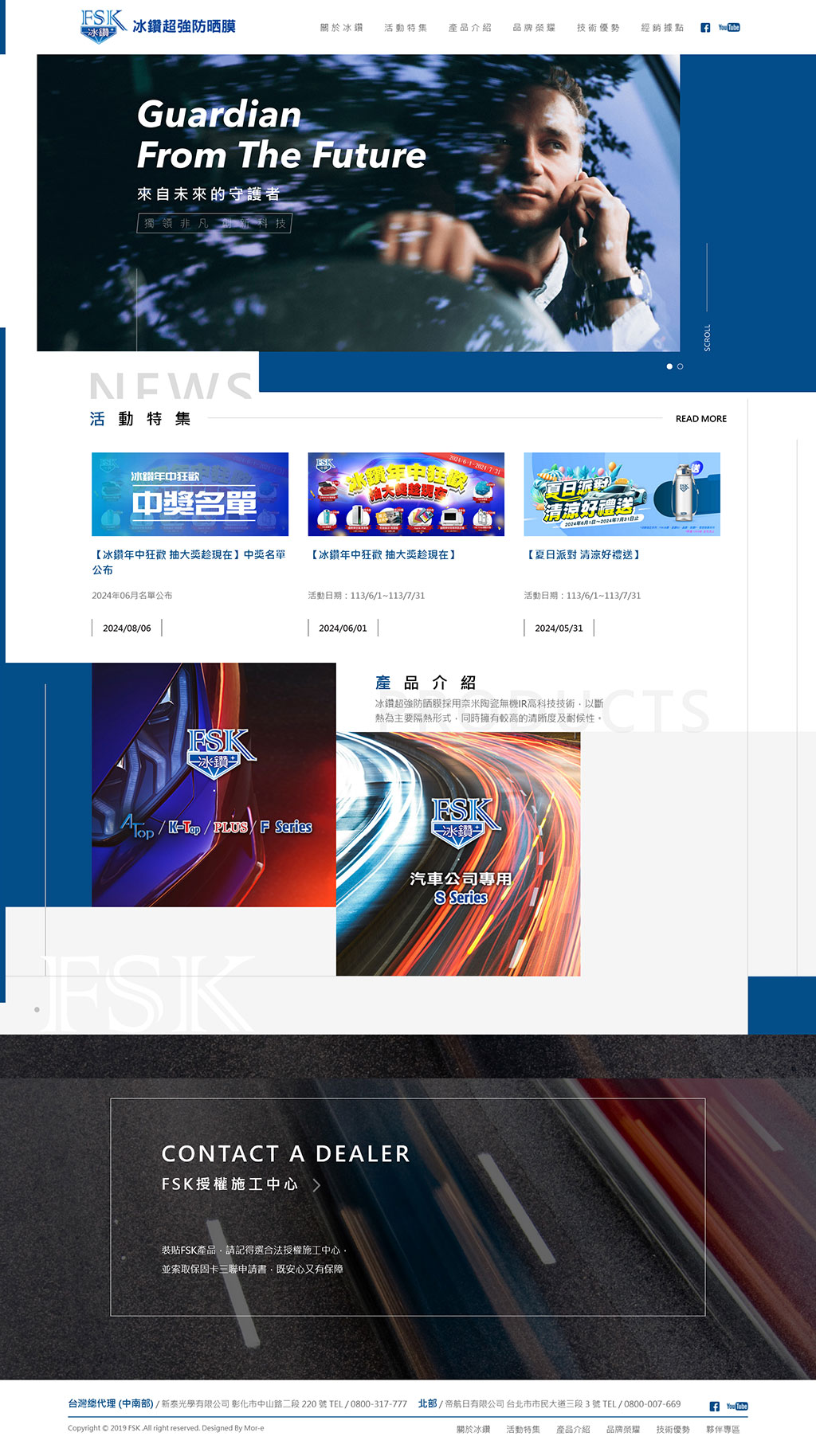 冰鑽防晒膜 - 墨宇網頁設計精選案例