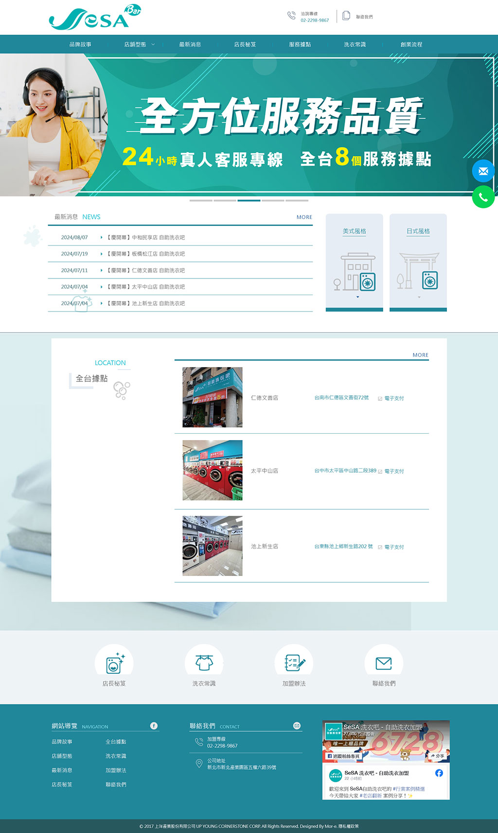 上洋產業股份有限公司 - 墨宇網頁設計精選案例