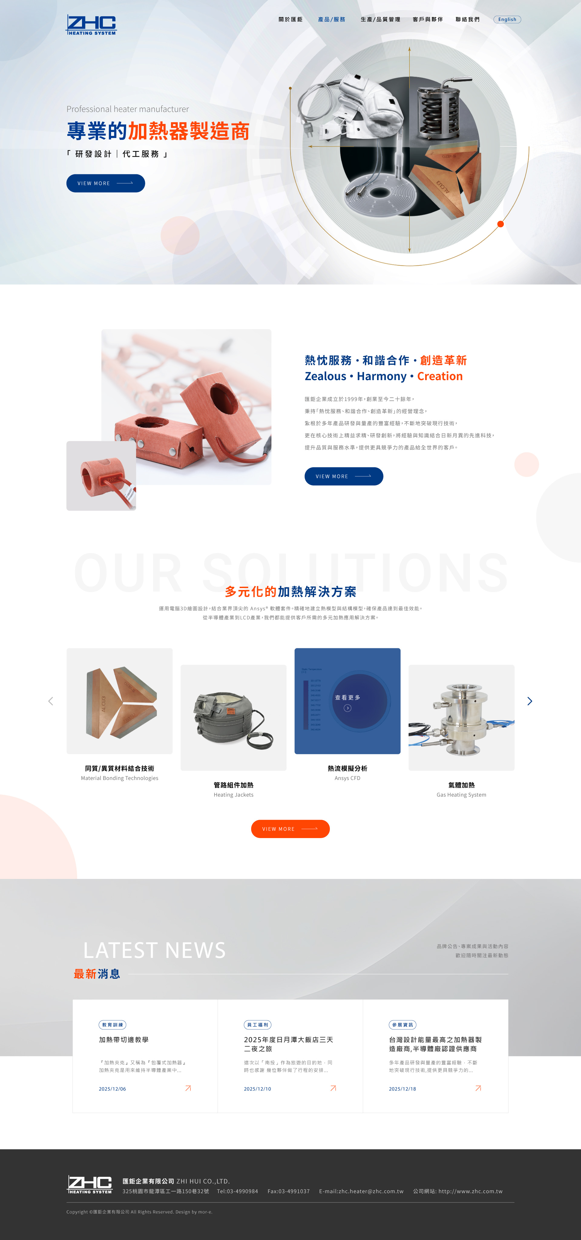 匯鉅企業有限公司 - 墨宇網頁設計精選案例